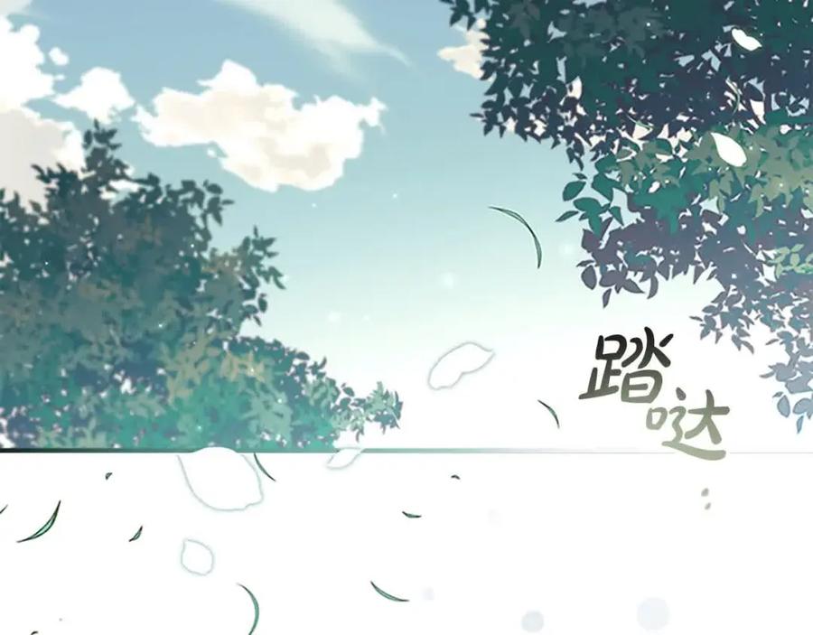 奶萌魔力小公主 第142话 不要对我那么好 第40页