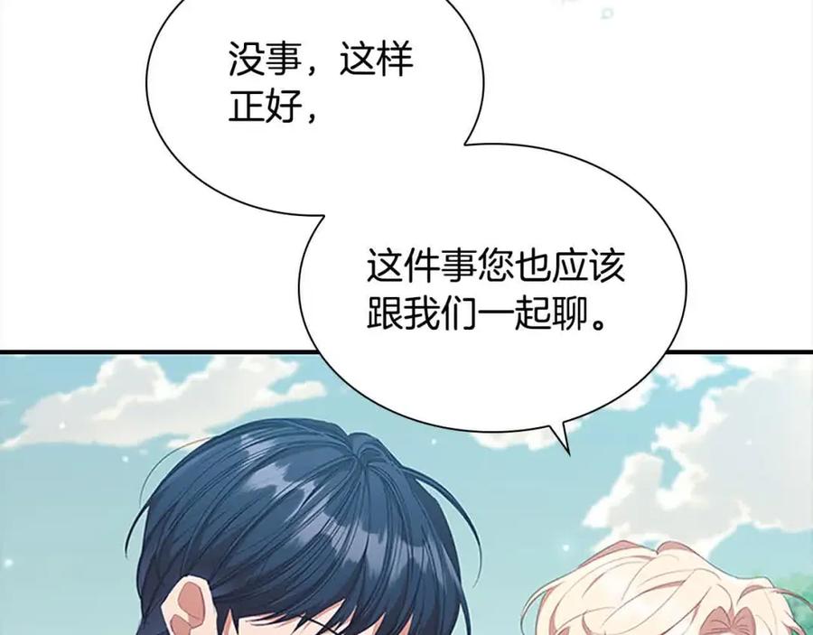 奶萌魔力小公主 第142话 不要对我那么好 第7页