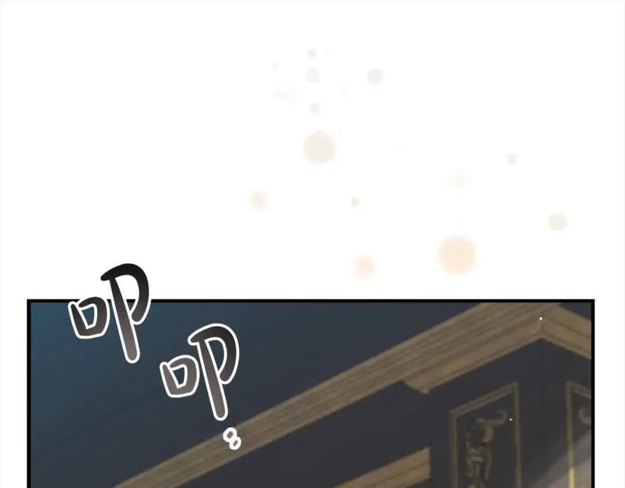 奶萌魔力小公主 第142话 不要对我那么好 第144页