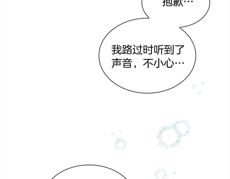 奶萌魔力小公主 第142话 不要对我那么好 第6页