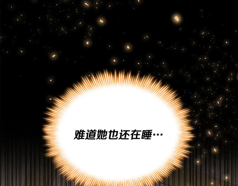 奶萌魔力小公主 第142话 不要对我那么好 第190页