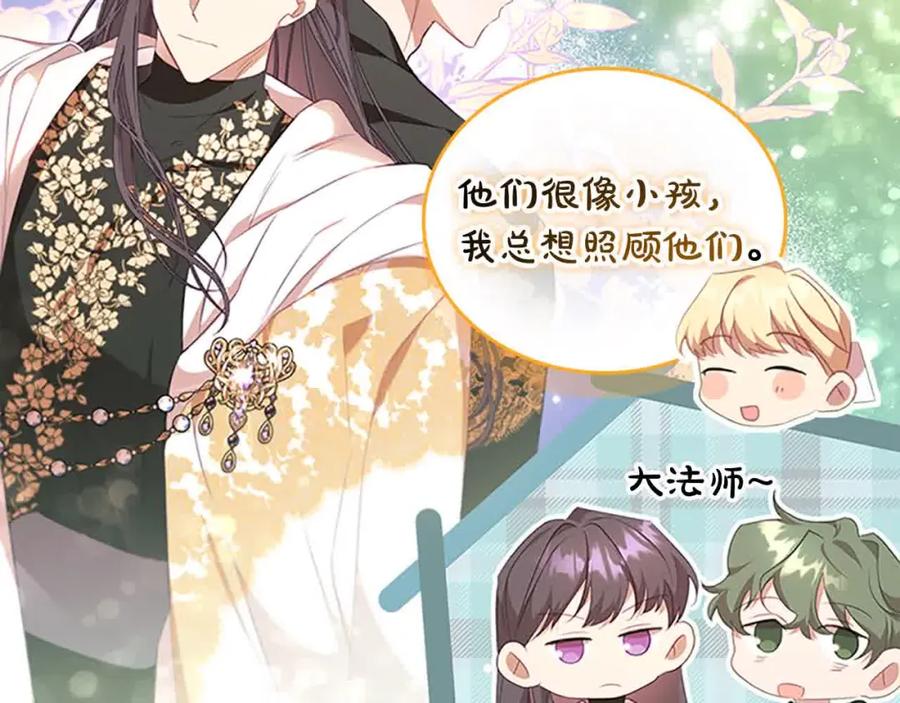 奶萌魔力小公主 第142话 不要对我那么好 第116页