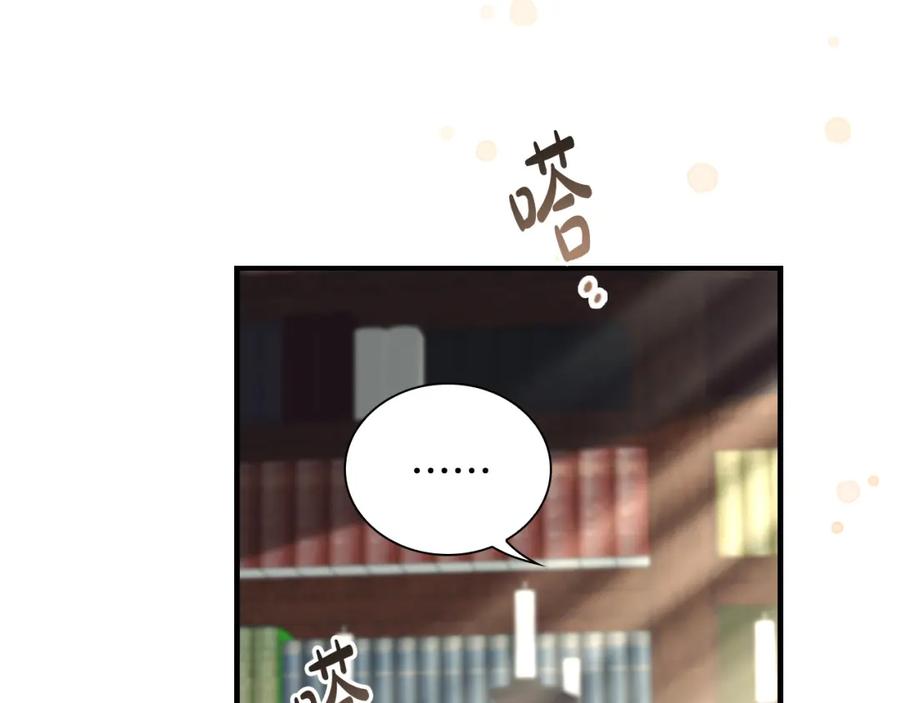 奶萌魔力小公主 第142话 不要对我那么好 第171页