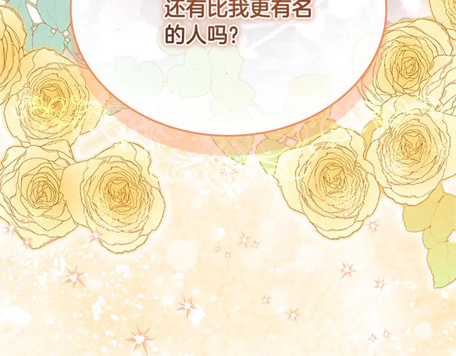 奶萌魔力小公主 第142话 不要对我那么好 第180页