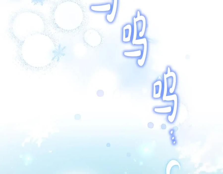 奶萌魔力小公主 第142话 不要对我那么好 第83页