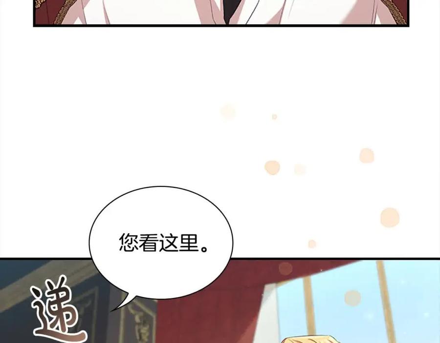 奶萌魔力小公主 第142话 不要对我那么好 第164页