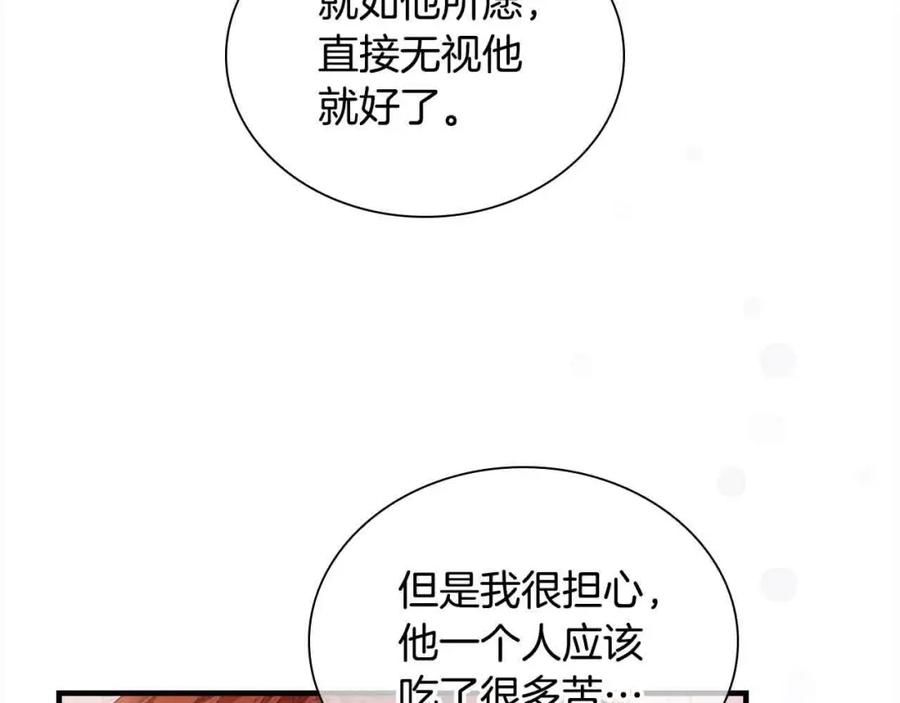 奶萌魔力小公主 第142话 不要对我那么好 第102页