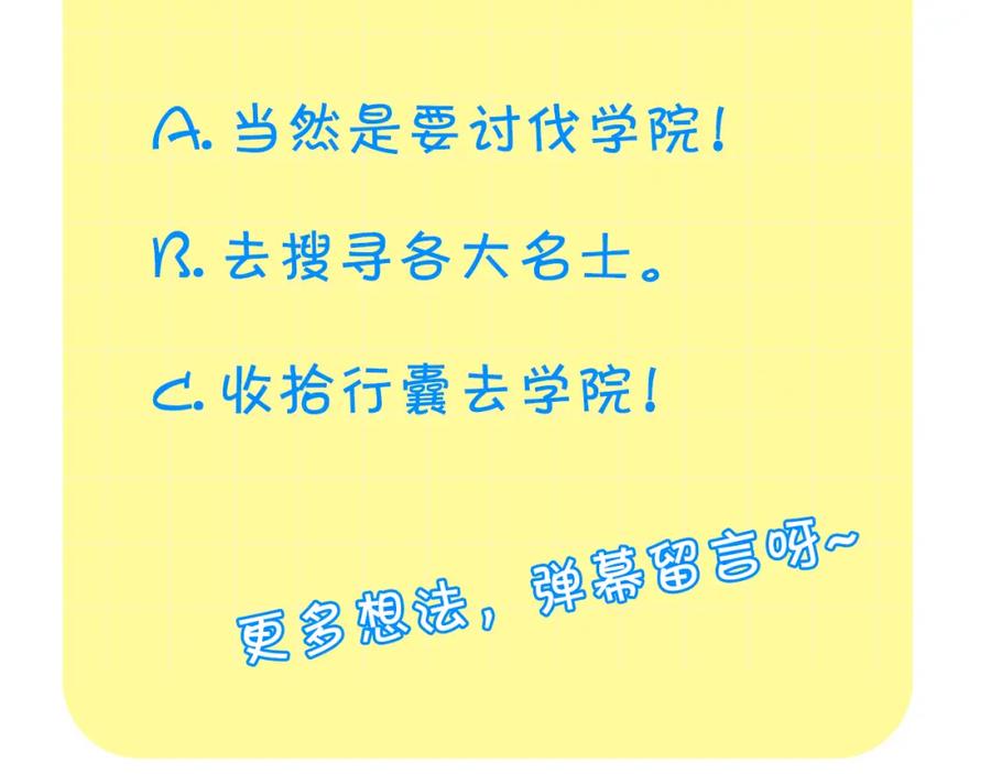 奶萌魔力小公主 第142话 不要对我那么好 第195页