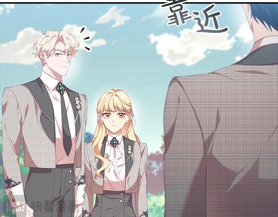 奶萌魔力小公主 第142话 不要对我那么好 第20页