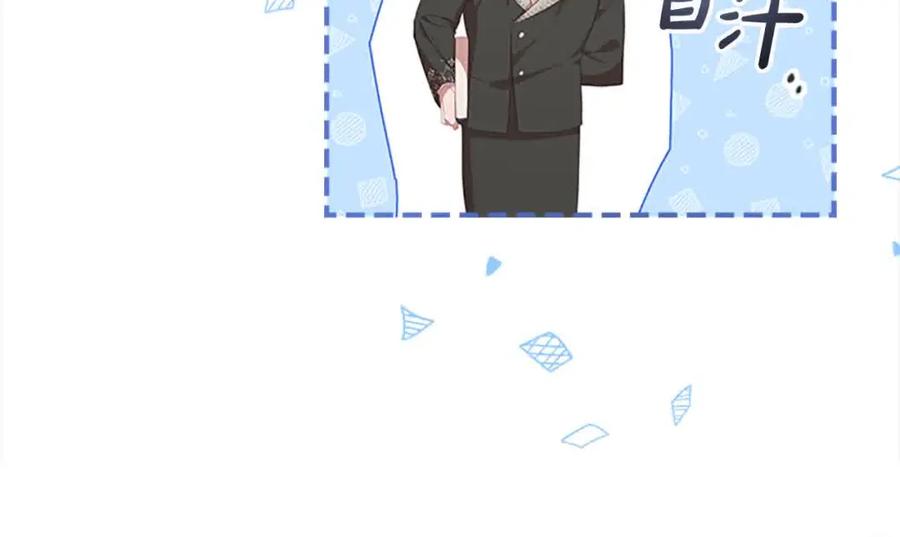 奶萌魔力小公主 第142话 不要对我那么好 第155页