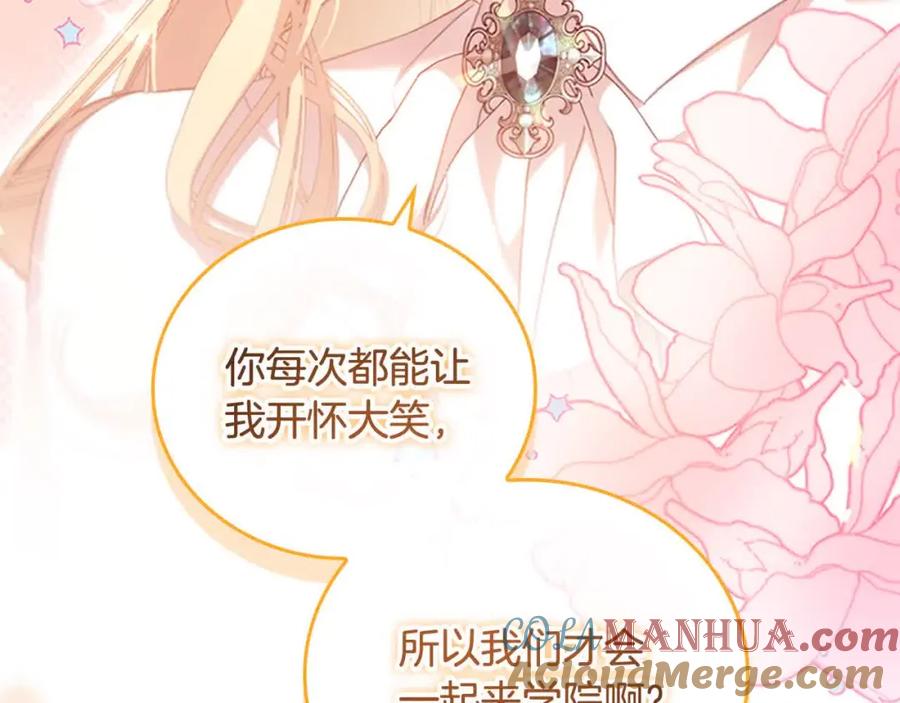 奶萌魔力小公主 第142话 不要对我那么好 第133页
