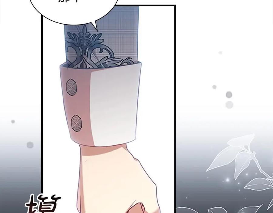 奶萌魔力小公主 第142话 不要对我那么好 第48页