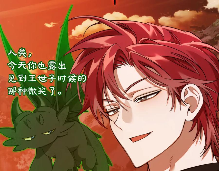 成为伯爵家的废物 第140话 怎么就不懂少爷的心呢 第214页