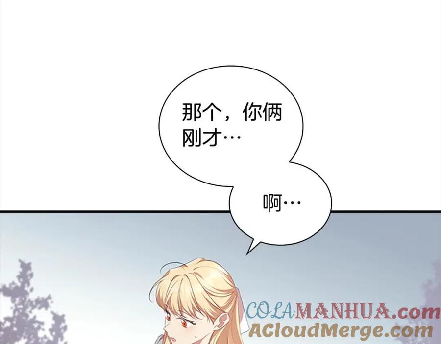 奶萌魔力小公主 第142话 不要对我那么好 第9页