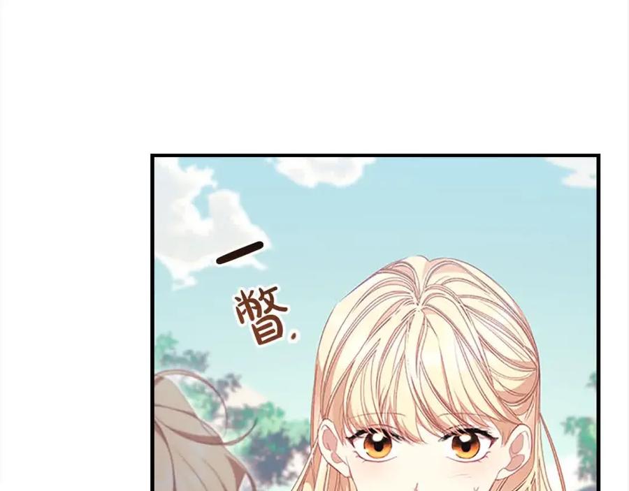 奶萌魔力小公主 第142话 不要对我那么好 第14页