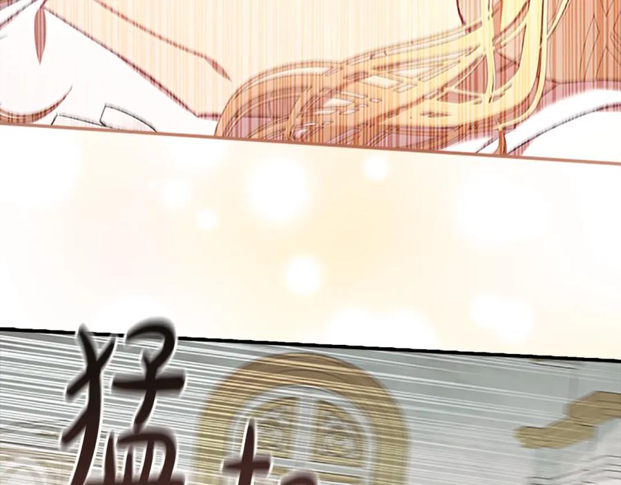 奶萌魔力小公主 第142话 不要对我那么好 第187页