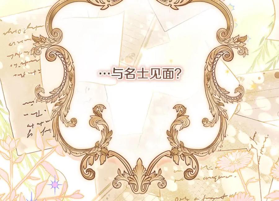 奶萌魔力小公主 第142话 不要对我那么好 第168页