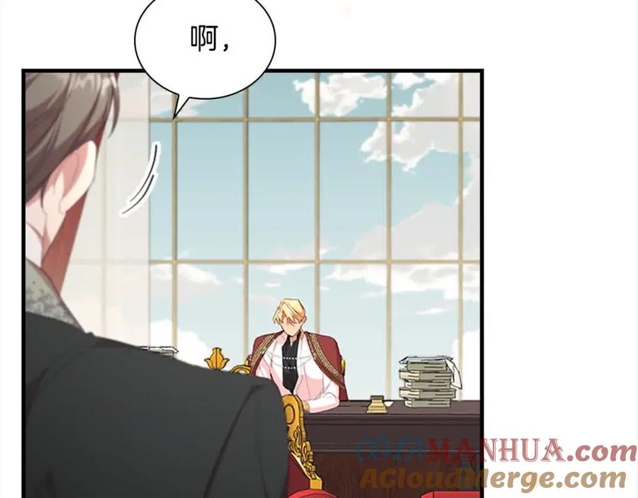 奶萌魔力小公主 第142话 不要对我那么好 第149页