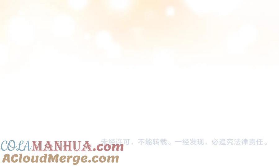 奶萌魔力小公主 第142话 不要对我那么好 第193页