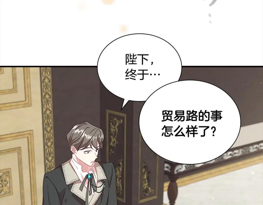 奶萌魔力小公主 第142话 不要对我那么好 第147页
