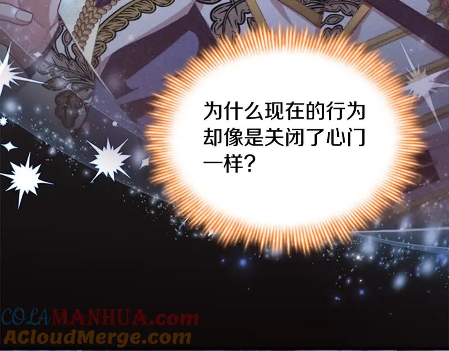 奶萌魔力小公主 第142话 不要对我那么好 第53页