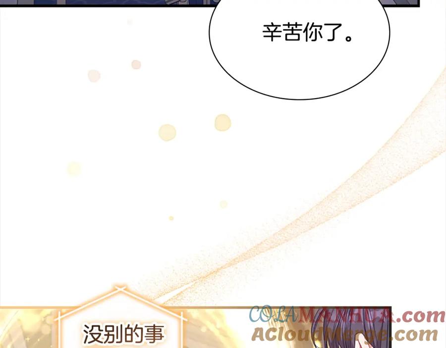 奶萌魔力小公主 第143话 天才的烦恼 第5页
