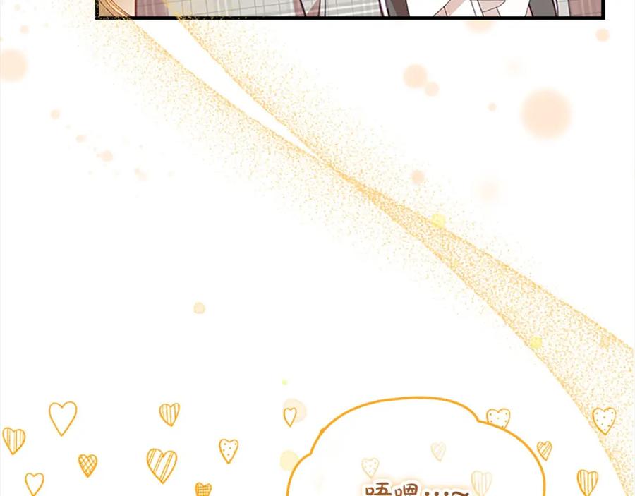 奶萌魔力小公主 第143话 天才的烦恼 第110页