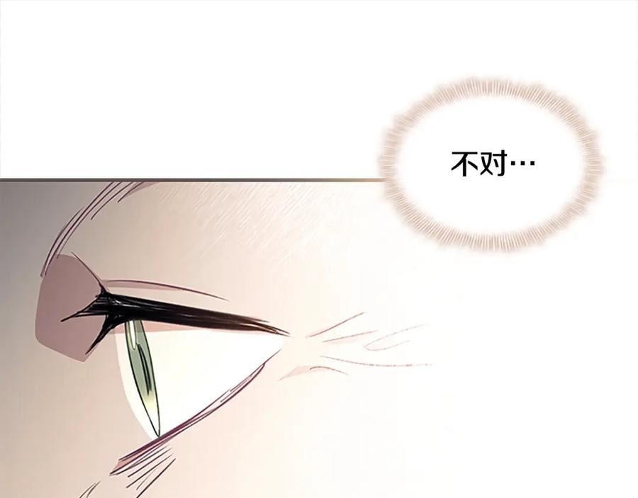 奶萌魔力小公主 第143话 天才的烦恼 第144页