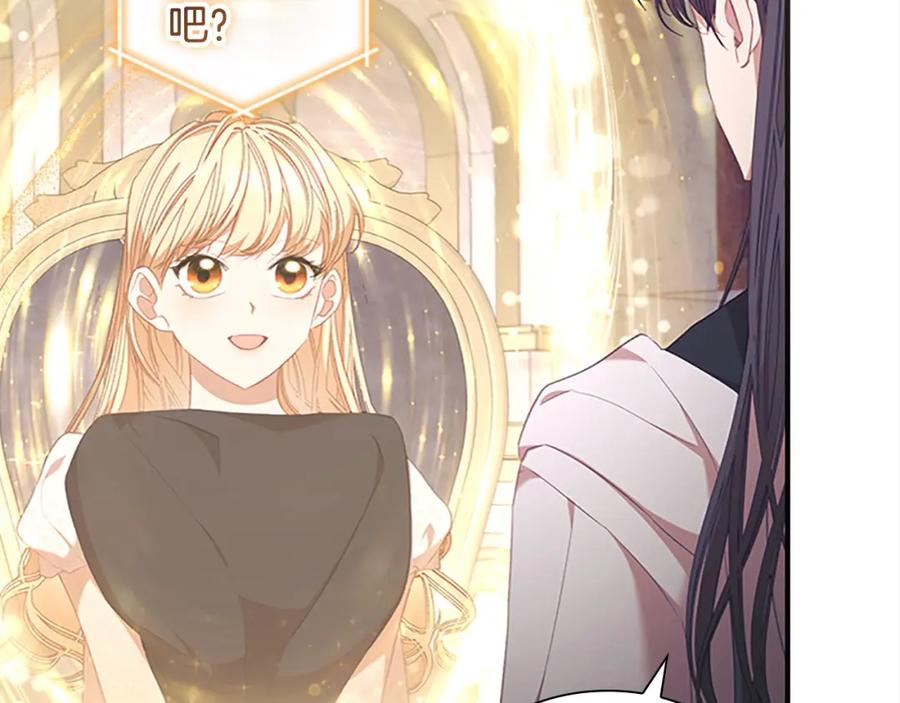 奶萌魔力小公主 第143话 天才的烦恼 第6页