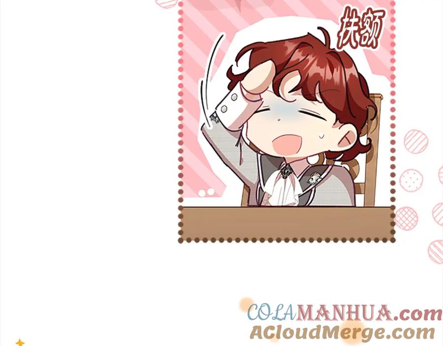 奶萌魔力小公主 第143话 天才的烦恼 第121页