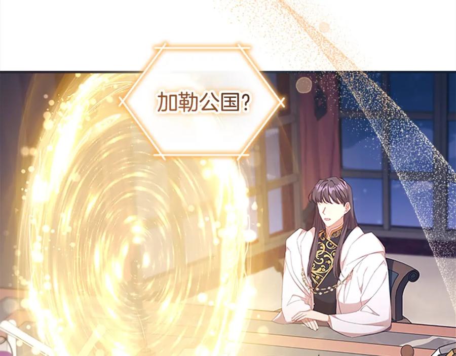 奶萌魔力小公主 第143话 天才的烦恼 第10页