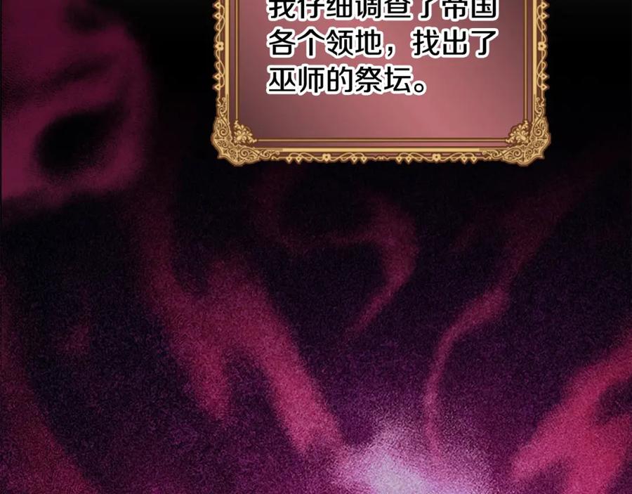 奶萌魔力小公主 第143话 天才的烦恼 第18页