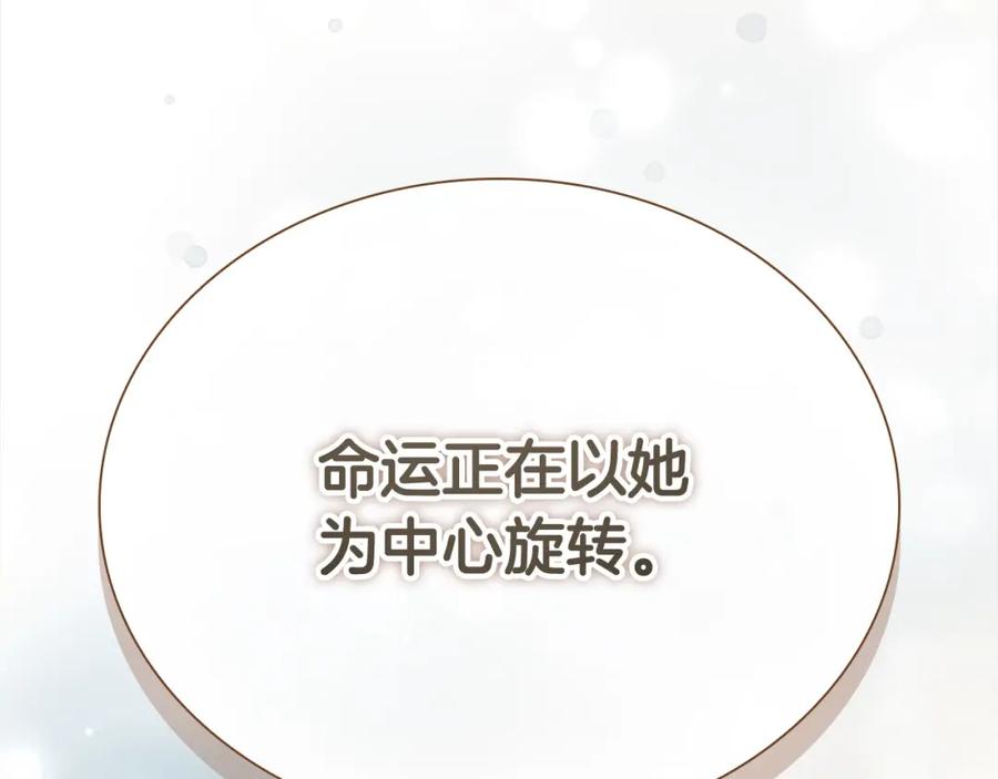 奶萌魔力小公主 第143话 天才的烦恼 第167页