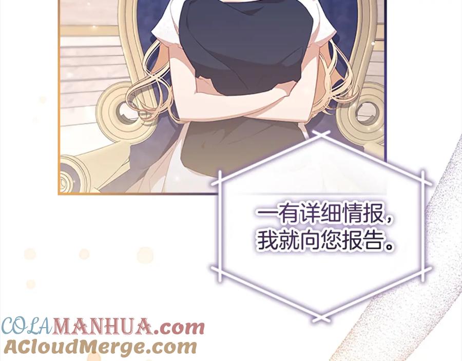 奶萌魔力小公主 第143话 天才的烦恼 第13页