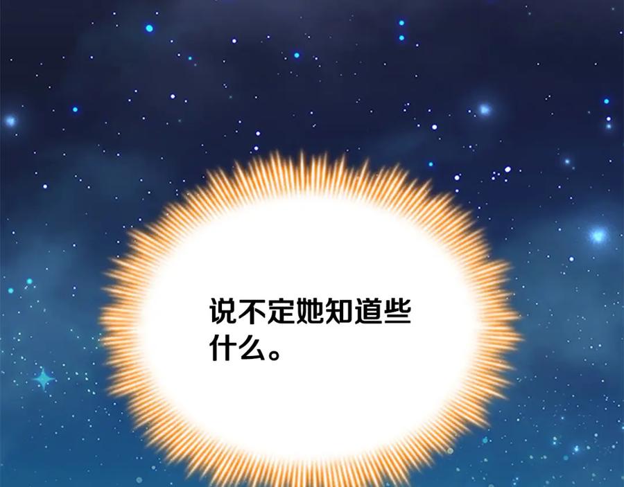 奶萌魔力小公主 第143话 天才的烦恼 第48页