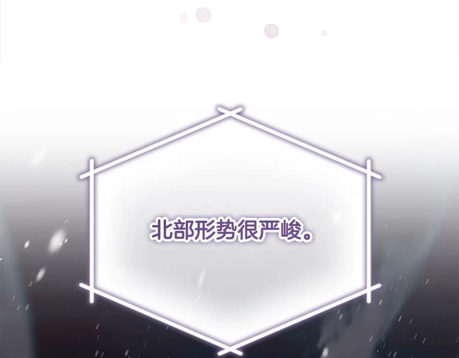 奶萌魔力小公主 第143话 天才的烦恼 第30页