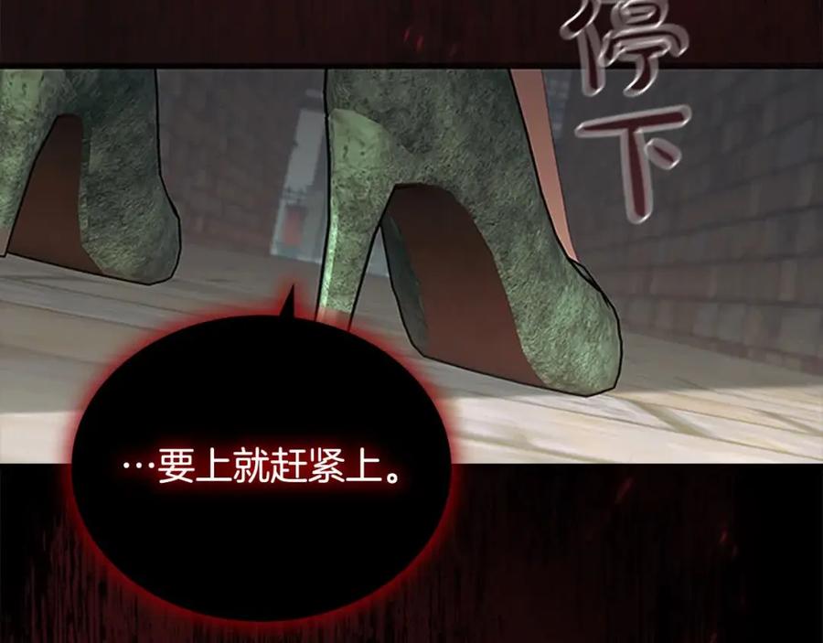 奶萌魔力小公主 第143话 天才的烦恼 第190页