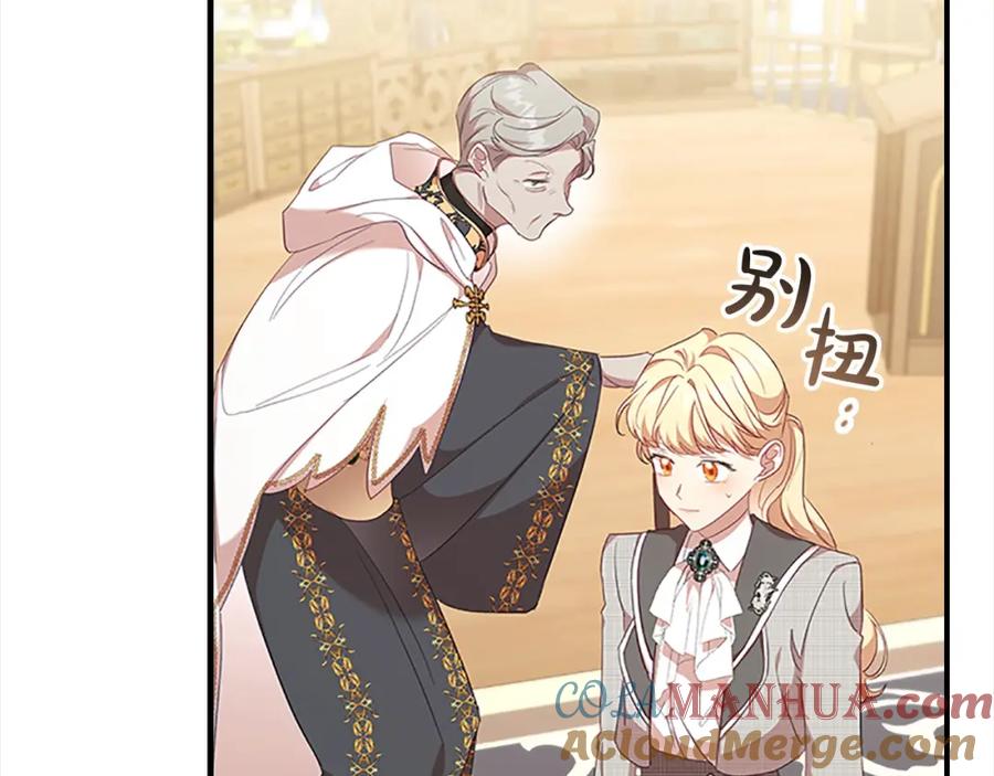 奶萌魔力小公主 第143话 天才的烦恼 第97页