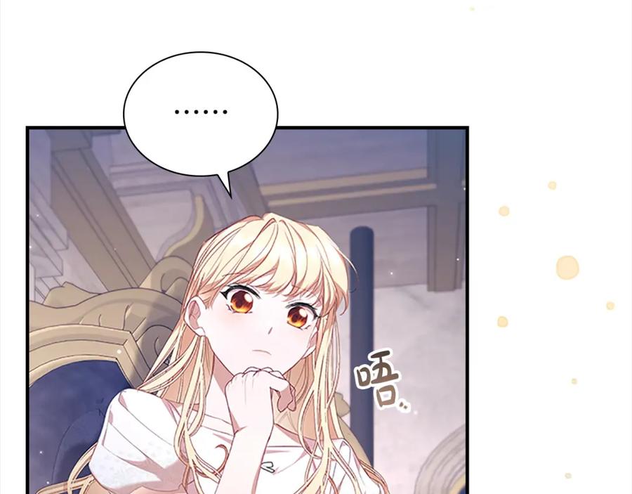 奶萌魔力小公主 第143话 天才的烦恼 第44页