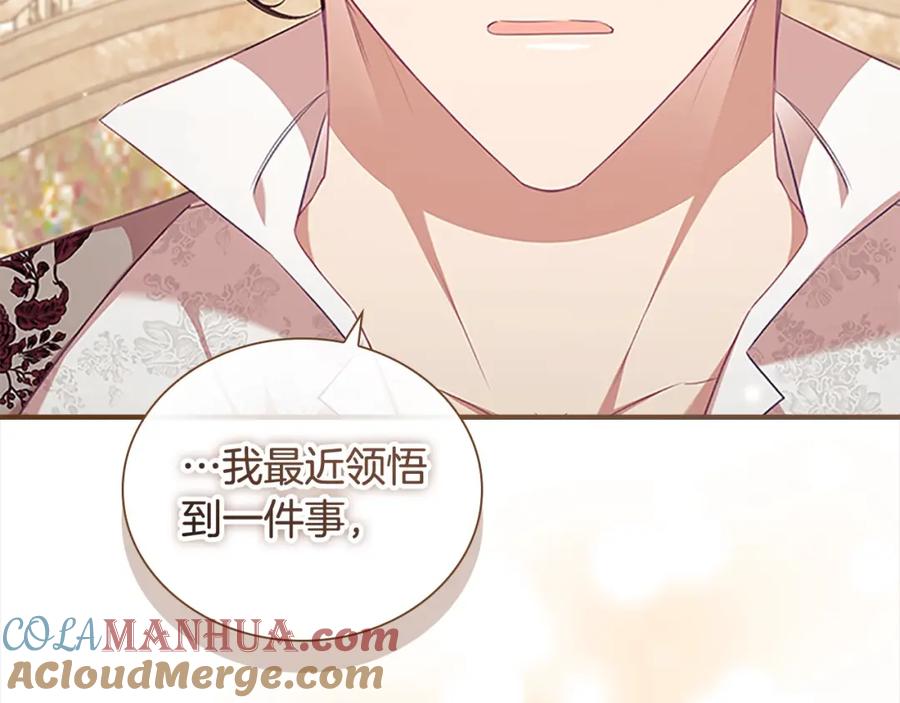 奶萌魔力小公主 第143话 天才的烦恼 第157页