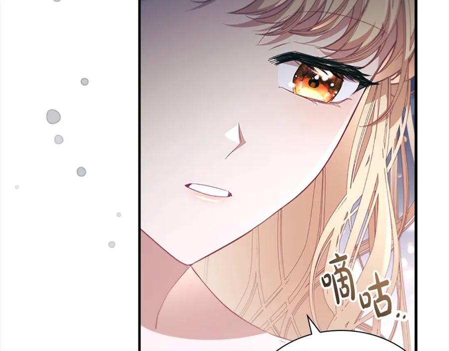 奶萌魔力小公主 第143话 天才的烦恼 第46页