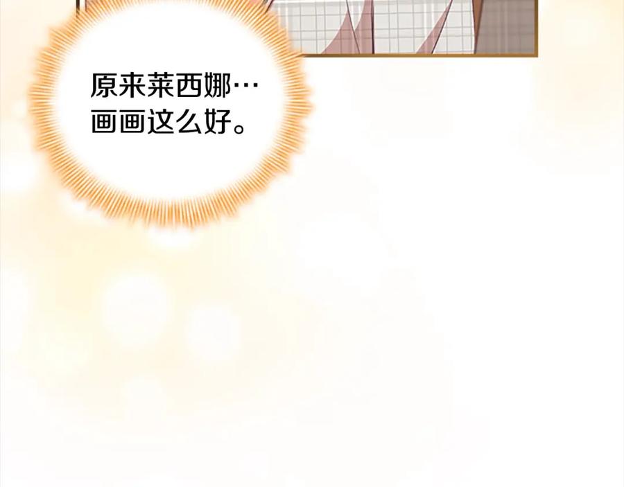 奶萌魔力小公主 第143话 天才的烦恼 第90页