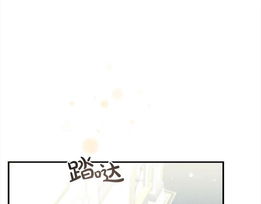 奶萌魔力小公主 第143话 天才的烦恼 第74页
