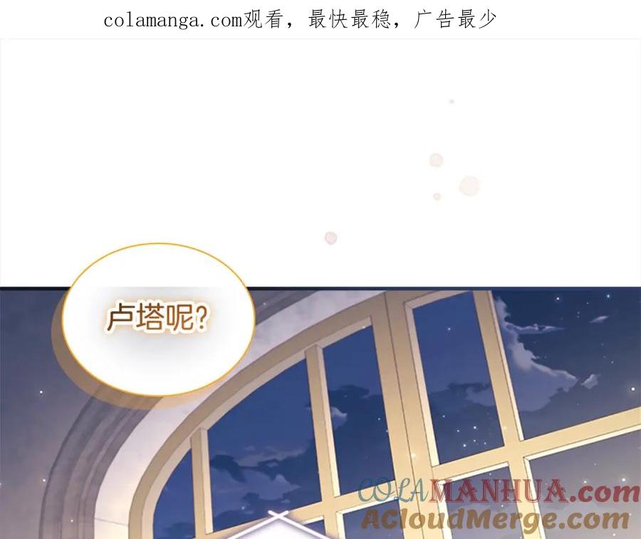 奶萌魔力小公主 第143话 天才的烦恼 第1页