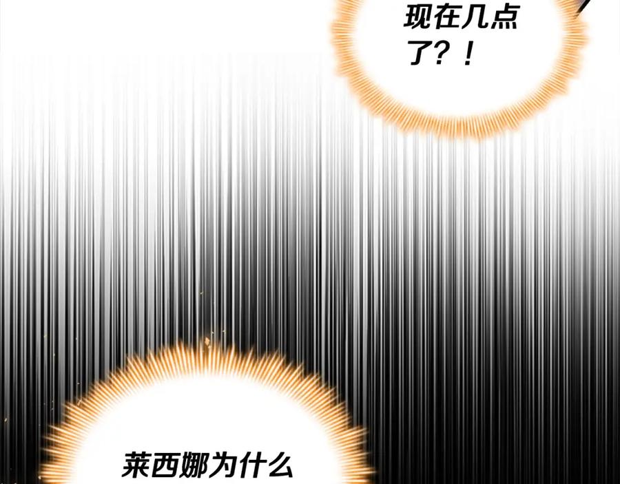 奶萌魔力小公主 第143话 天才的烦恼 第59页