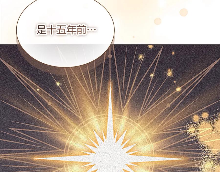 奶萌魔力小公主 第143话 天才的烦恼 第160页