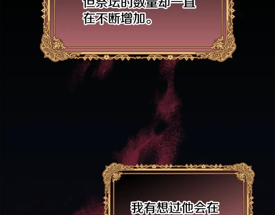 奶萌魔力小公主 第143话 天才的烦恼 第20页