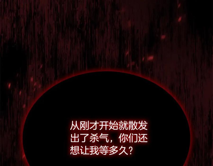 奶萌魔力小公主 第143话 天才的烦恼 第191页