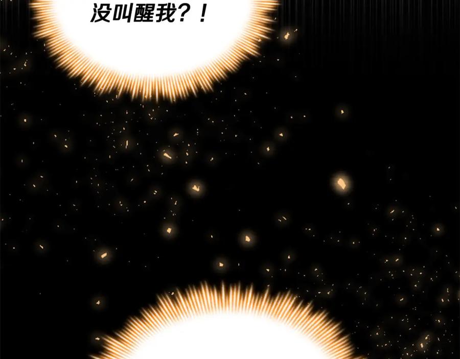 奶萌魔力小公主 第143话 天才的烦恼 第60页