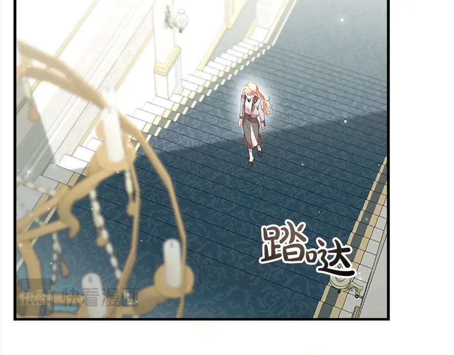 奶萌魔力小公主 第143话 天才的烦恼 第75页